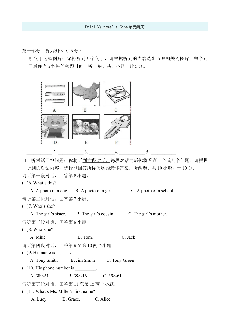 【人教版】七年级英语上册:Unit1 My name’s Gina单元练习.doc_第1页