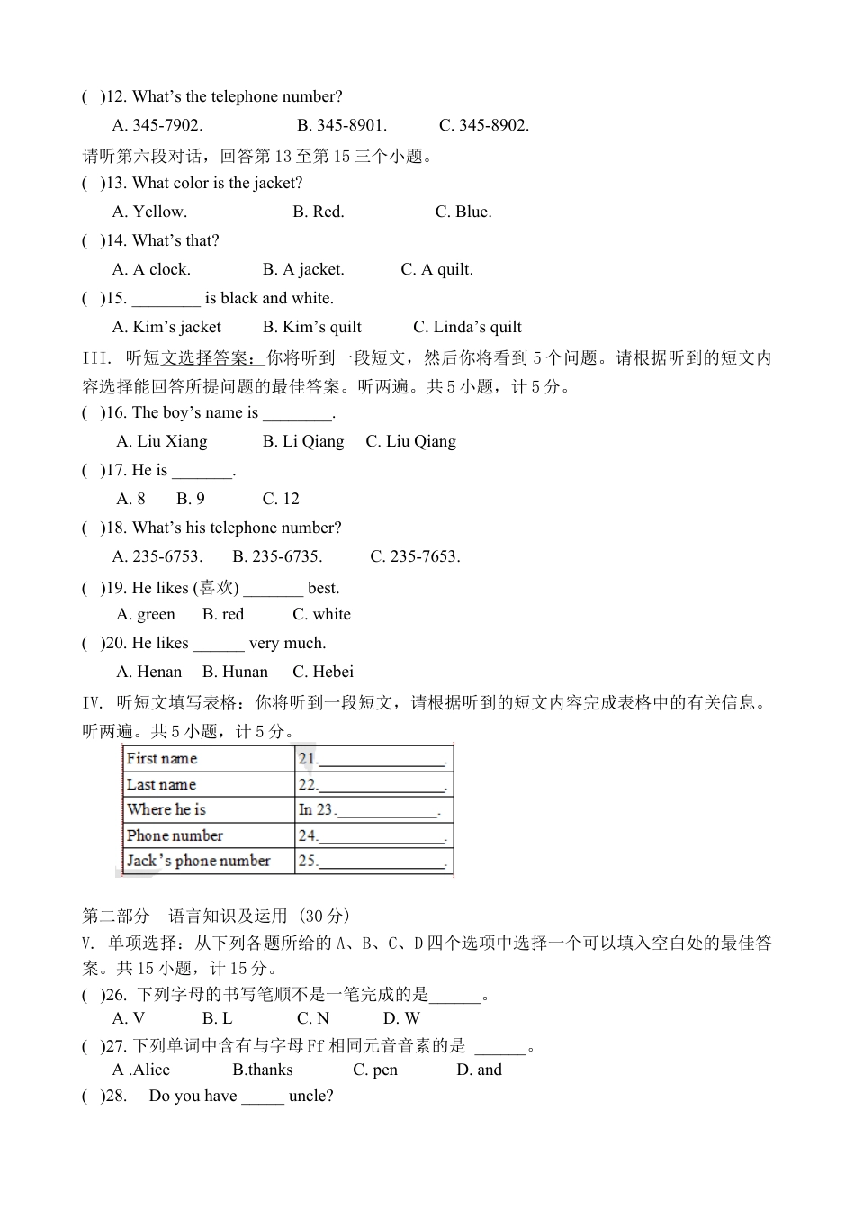 【人教版】七年级英语上册:Unit1 My name’s Gina单元练习.doc_第2页