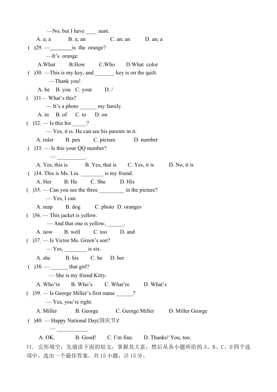【人教版】七年级英语上册:Unit1 My name’s Gina单元练习.doc_第3页