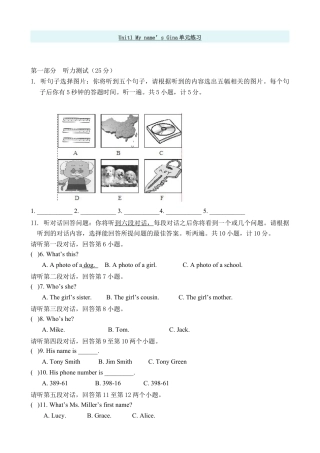 【人教版】七年级英语上册：Unit1 My name’s Gina单元练习.doc
