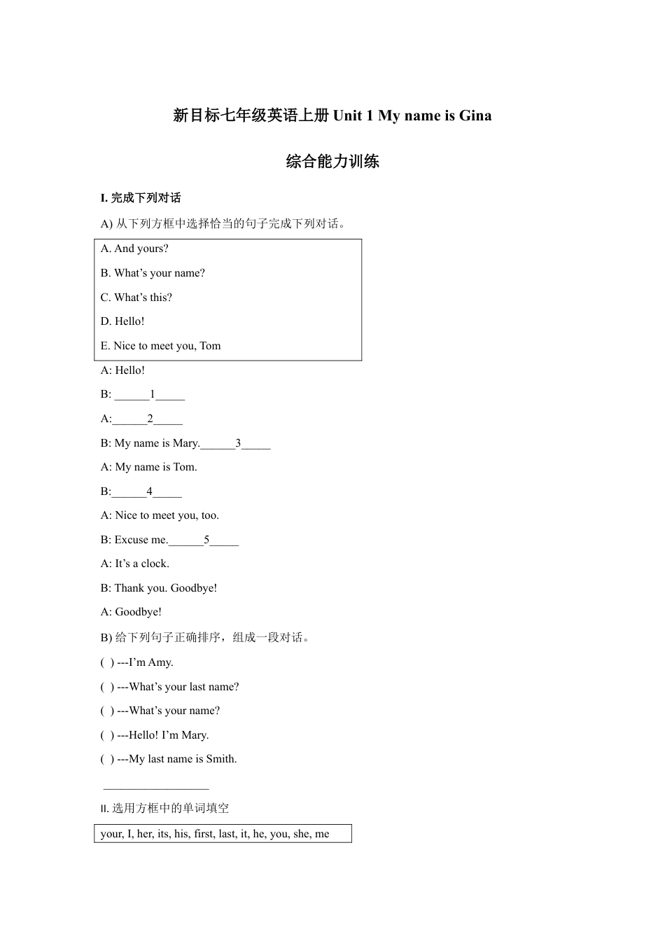 【人教版】七年级英语上册:unit1 单元测试2 含答案.doc_第1页
