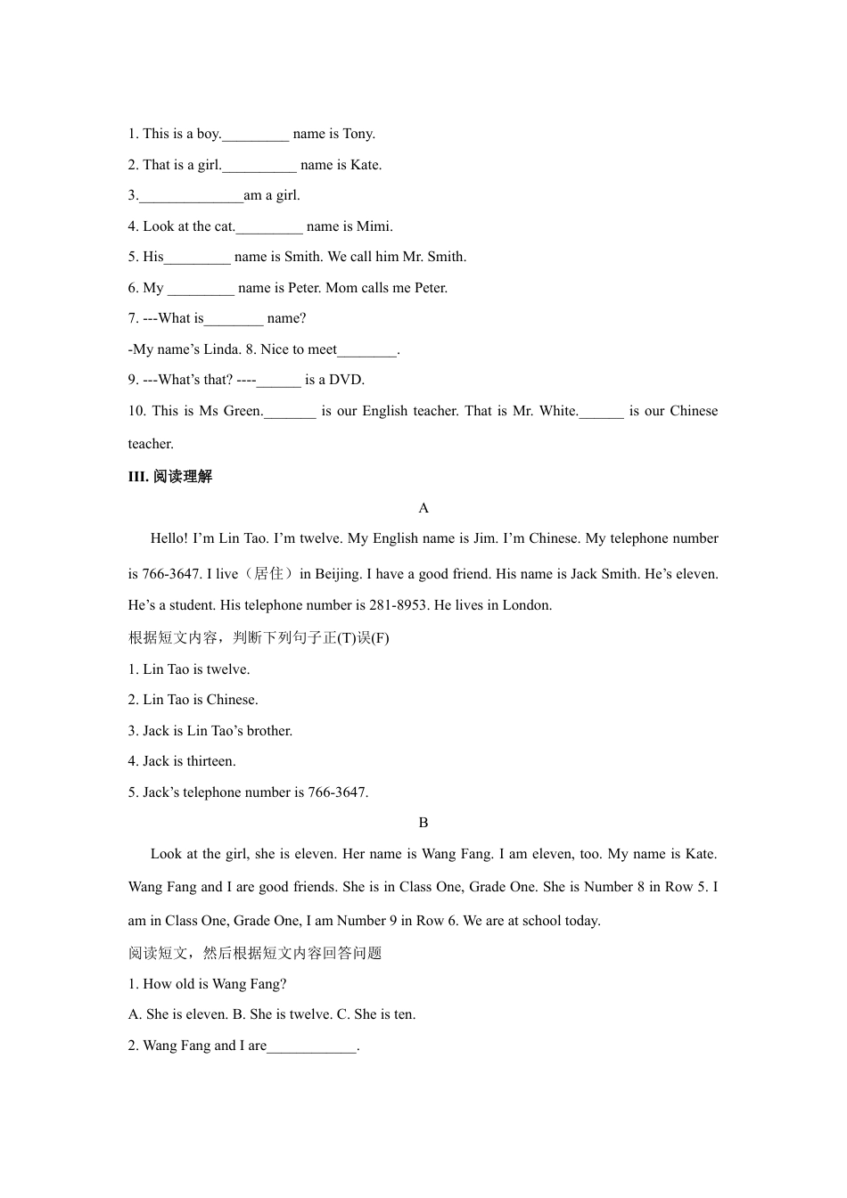 【人教版】七年级英语上册:unit1 单元测试2 含答案.doc_第2页