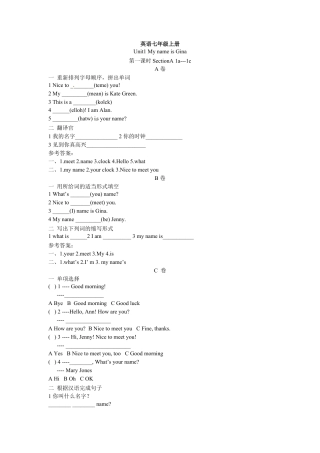 【人教版】七年级英语上册：unit1 练习1 含答案.doc