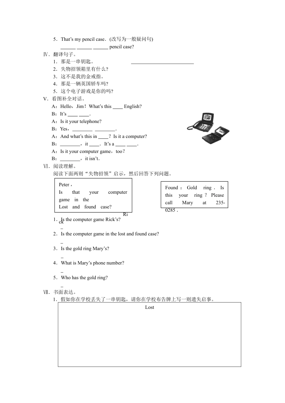 【人教版】七年级英语上册:unit2 单元测试1 含答案.doc_第2页