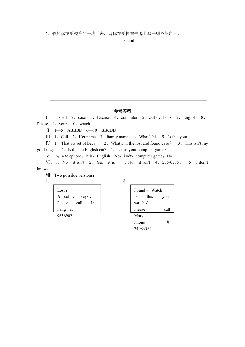 【人教版】七年级英语上册:unit2 单元测试1 含答案.doc_第3页