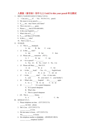 【人教版】七年级英语上册：unit2 单元测试1 含答案.doc