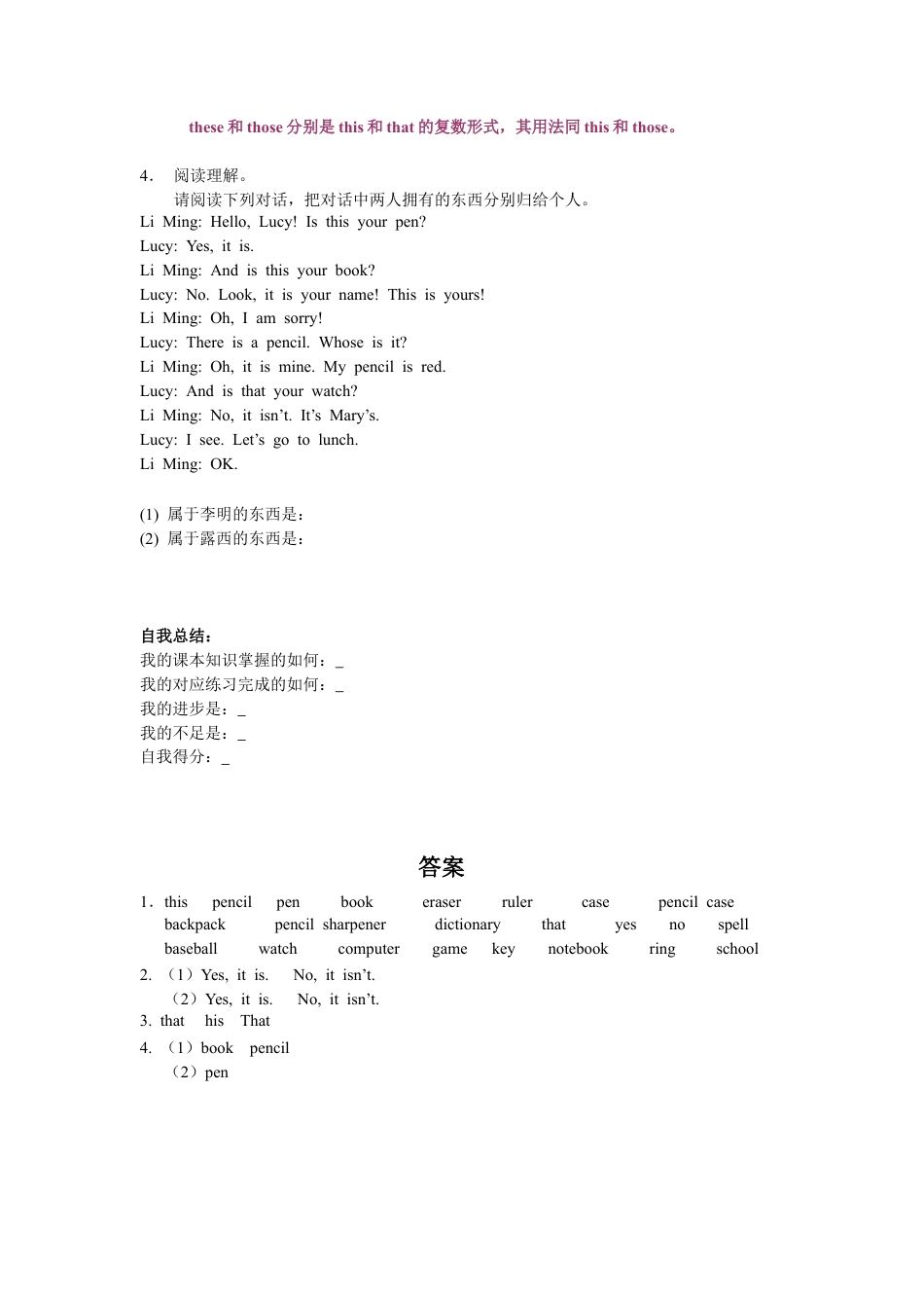 【人教版】七年级英语上册:unit2 单元测试2 含答案.doc_第2页