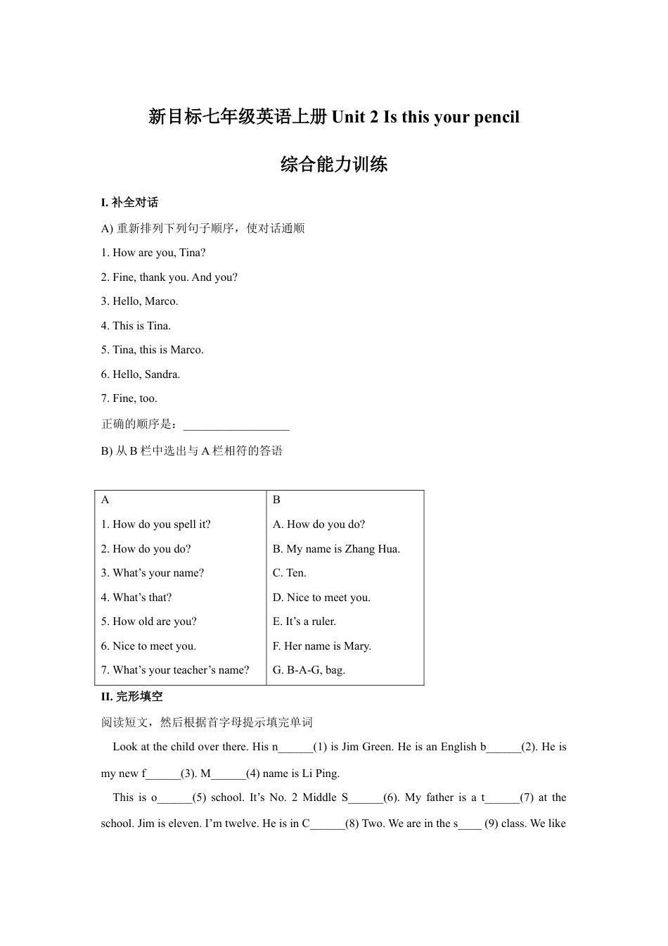 【人教版】七年级英语上册:unit2 单元测试3 含答案.doc_第1页