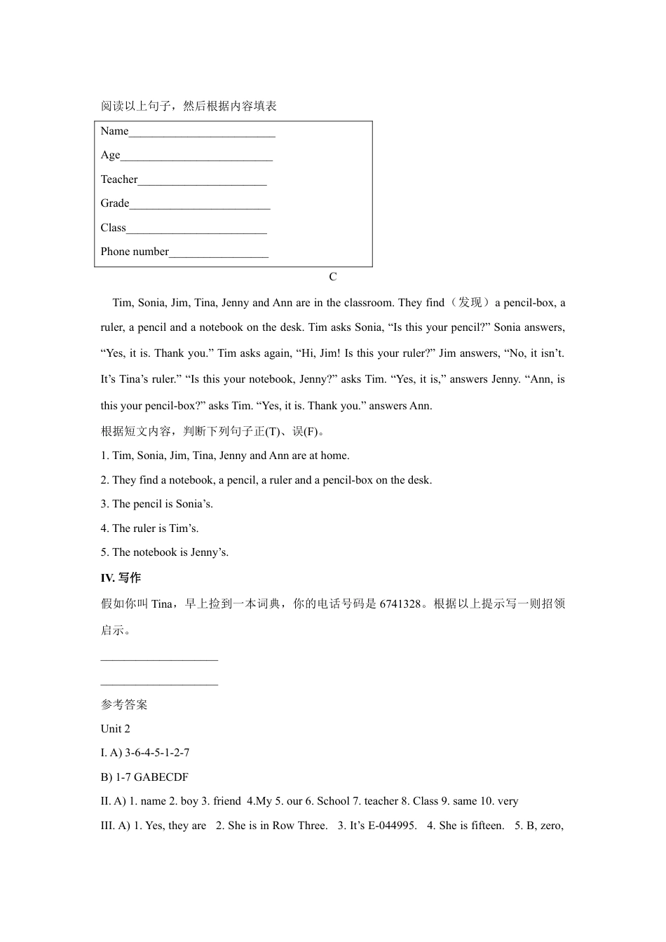 【人教版】七年级英语上册:unit2 单元测试3 含答案.doc_第3页