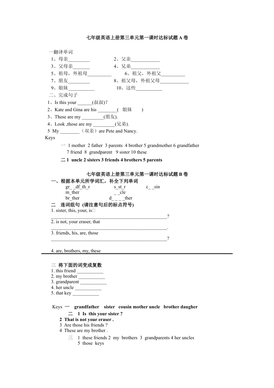 【人教版】七年级英语上册:unit2 练习1 含答案.doc_第1页