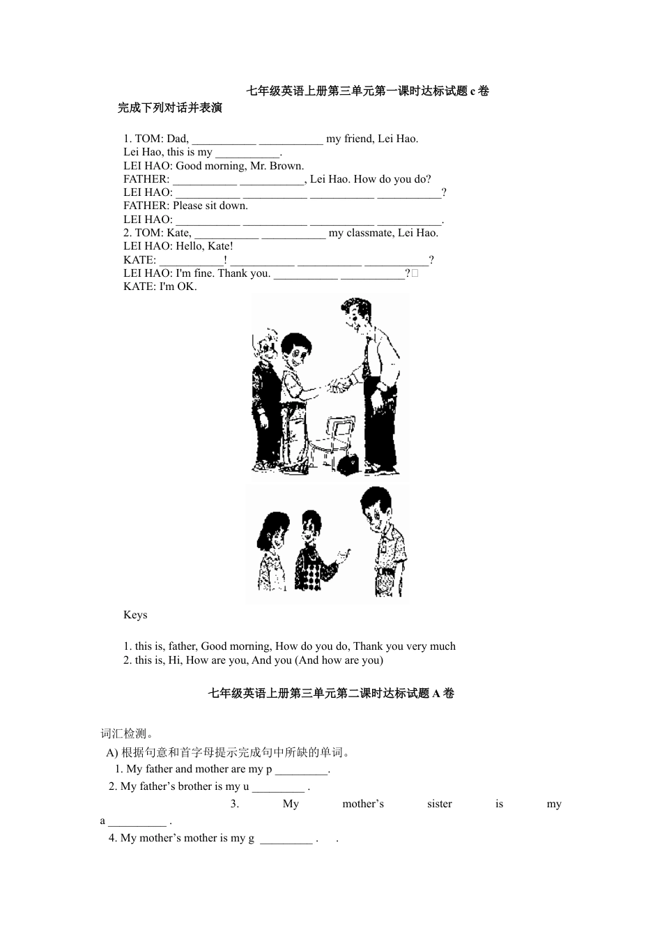 【人教版】七年级英语上册:unit2 练习1 含答案.doc_第2页