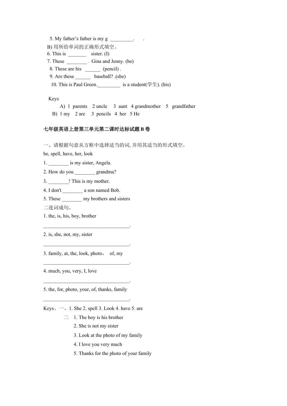 【人教版】七年级英语上册:unit2 练习1 含答案.doc_第3页