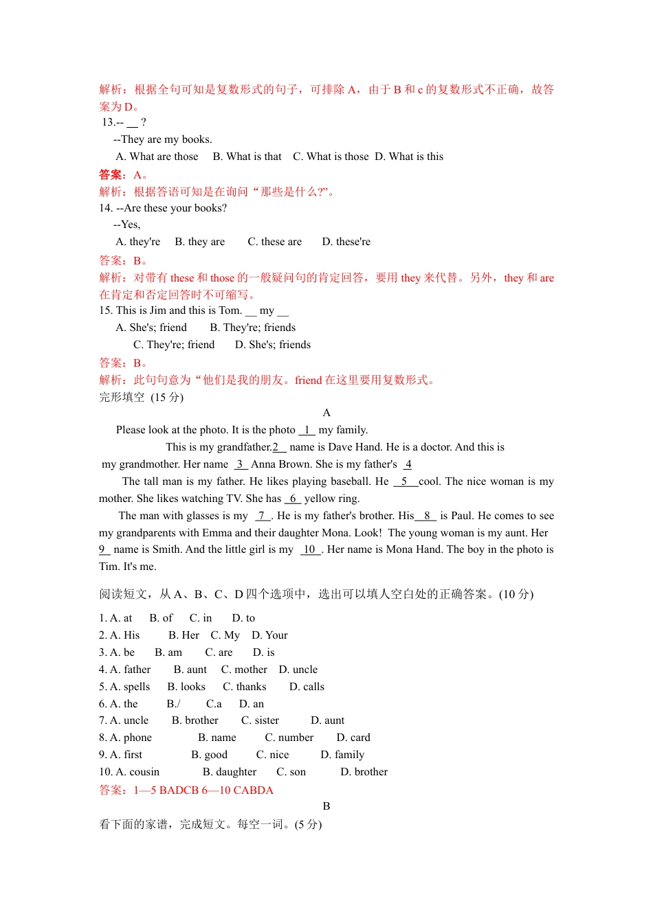 【人教版】七年级英语上册:unit3 单元测试1 含答案.doc_第3页