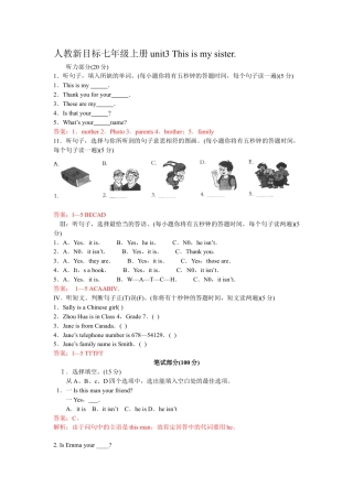【人教版】七年级英语上册：unit3 单元测试1 含答案.doc