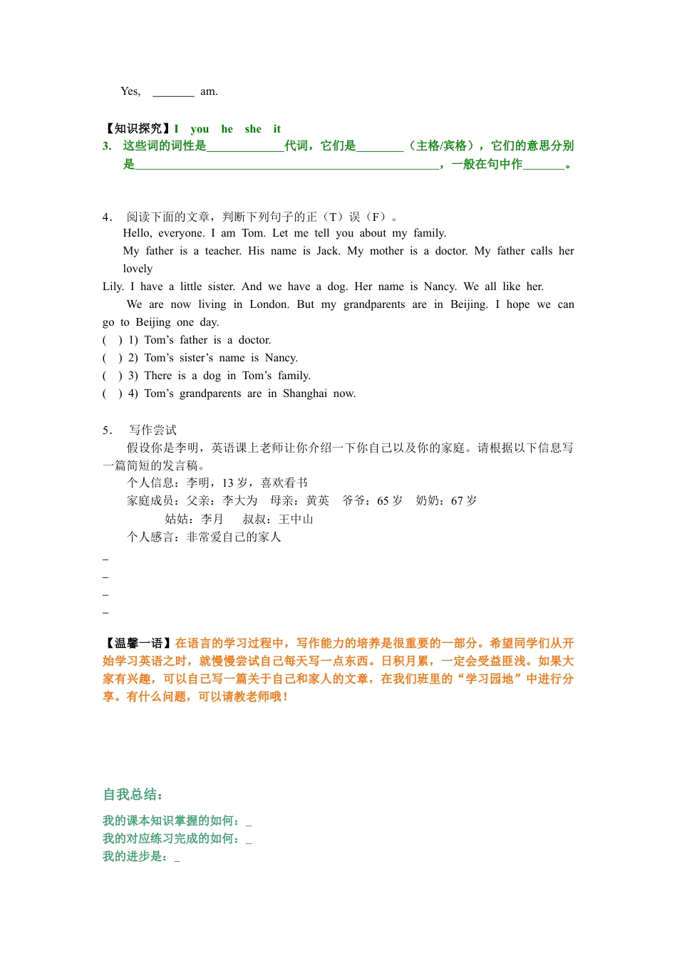 【人教版】七年级英语上册:unit3 单元测试2 含答案.doc_第2页
