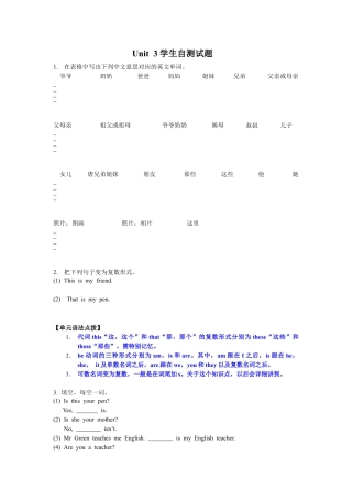 【人教版】七年级英语上册：unit3 单元测试2 含答案.doc