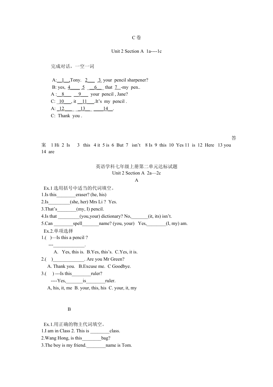 【人教版】七年级英语上册:unit3 练习1 含答案.doc_第2页