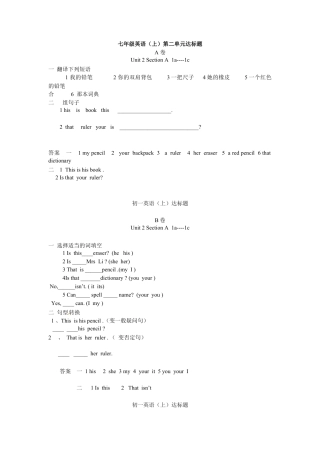 【人教版】七年级英语上册：unit3 练习1 含答案.doc