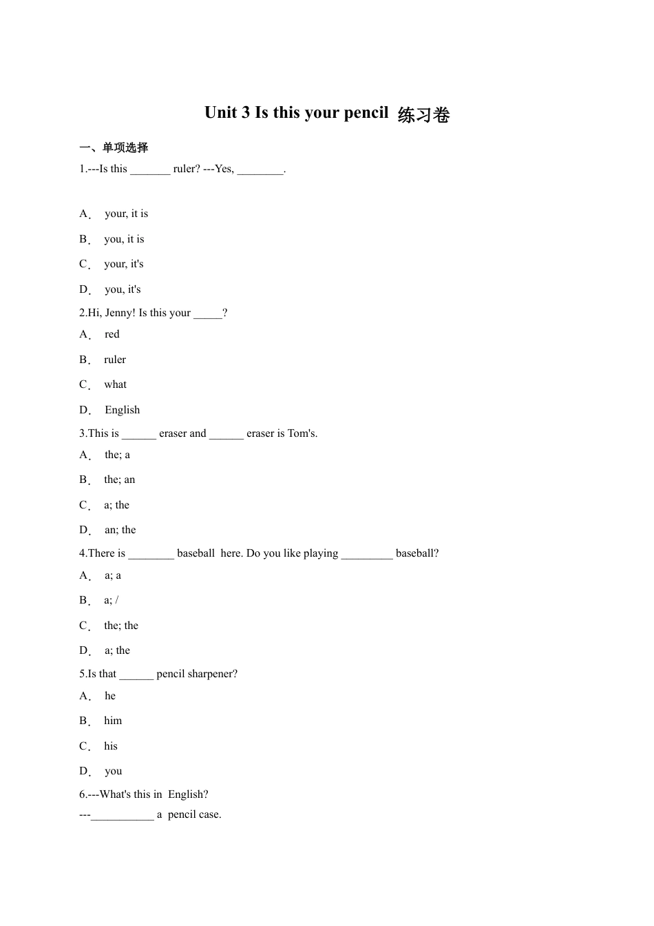 【人教版】七年级英语上册:unit3 练习2 含答案.docx_第1页