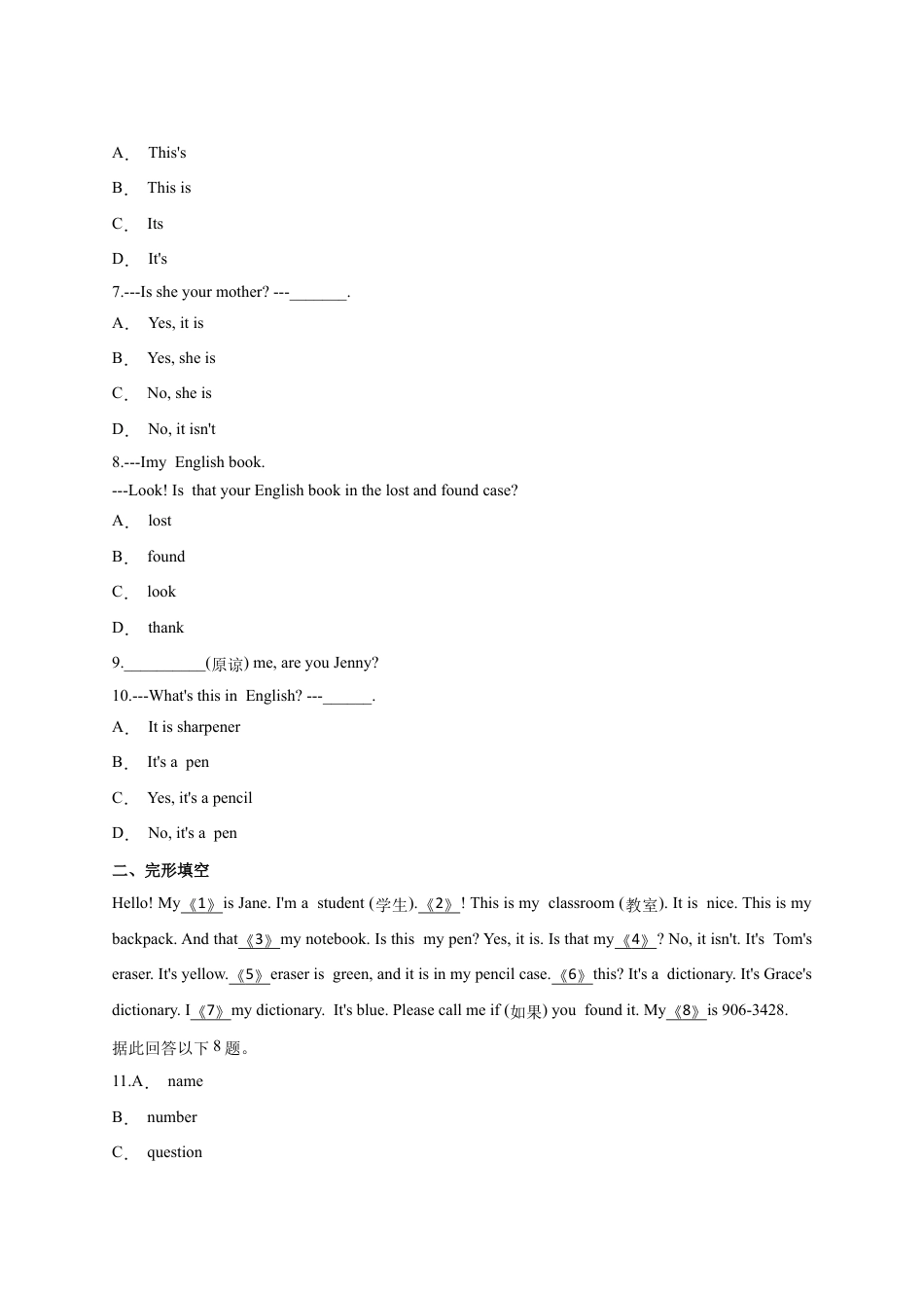 【人教版】七年级英语上册:unit3 练习2 含答案.docx_第2页