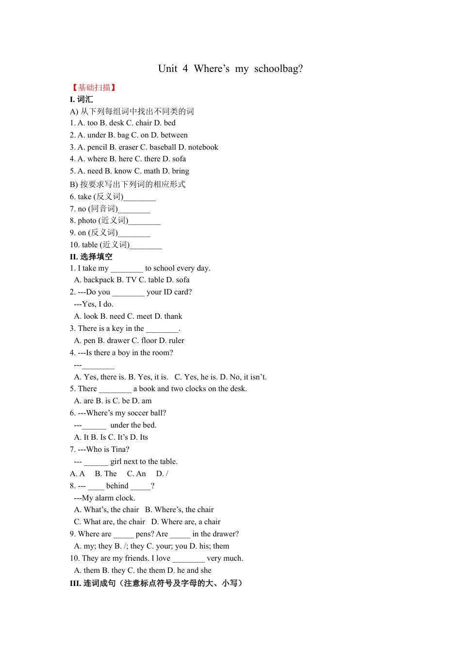 【人教版】七年级英语上册：unit4 练习1 含答案.doc_第1页