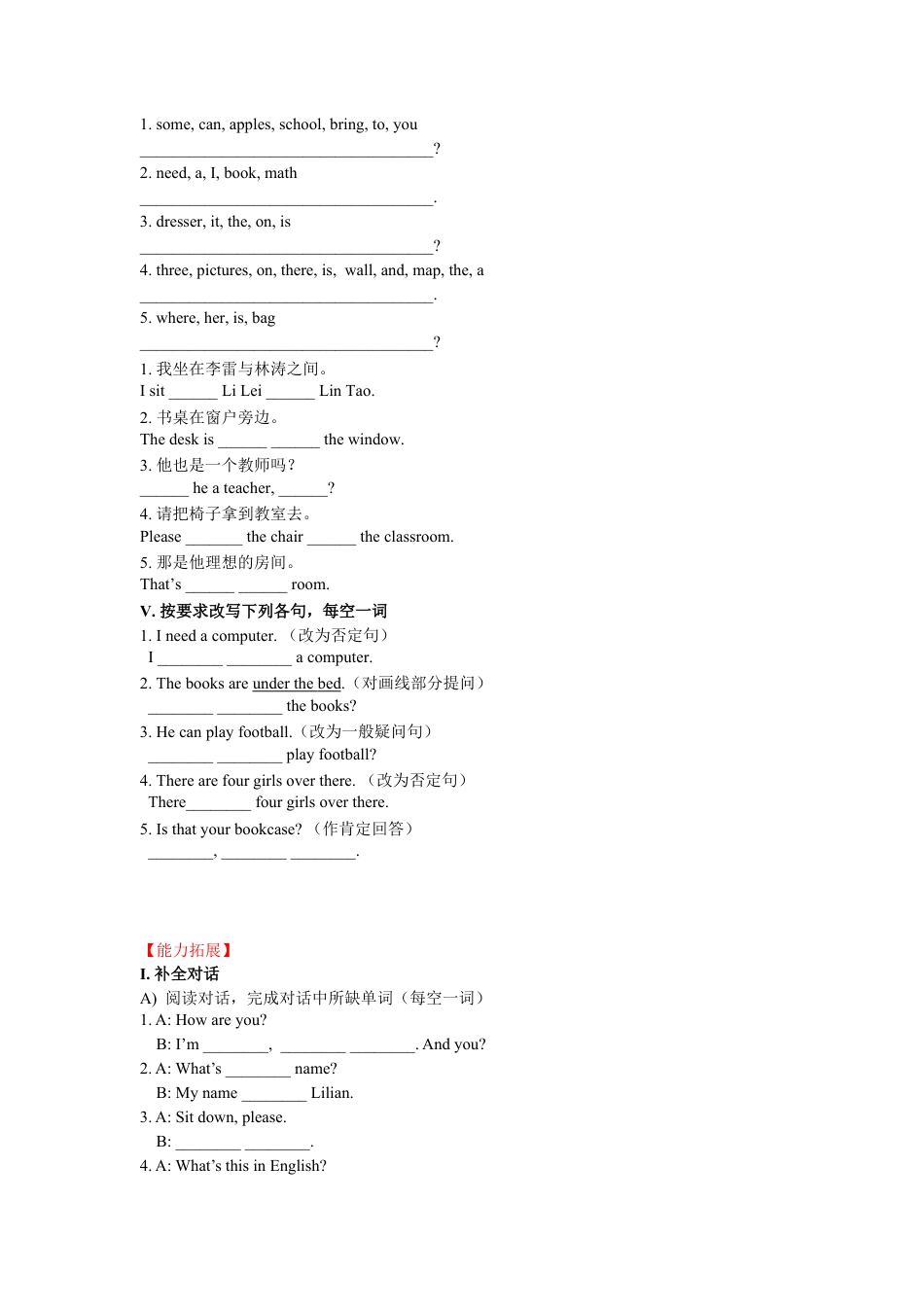 【人教版】七年级英语上册：unit4 练习1 含答案.doc_第2页