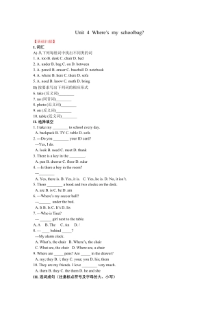 【人教版】七年级英语上册：unit4 练习1 含答案.doc