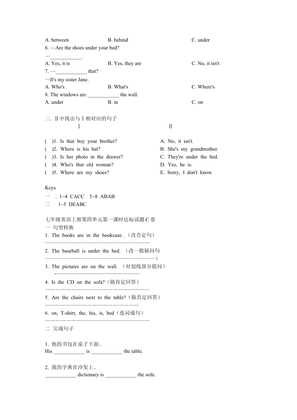 【人教版】七年级英语上册:unit4 练习2 含答案.doc_第2页