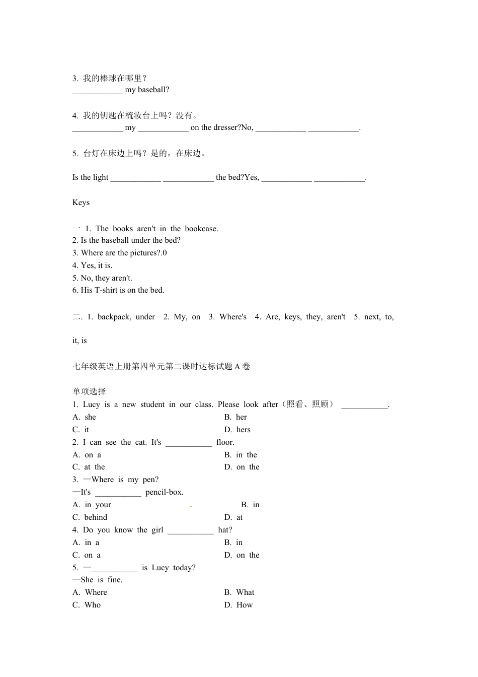 【人教版】七年级英语上册:unit4 练习2 含答案.doc_第3页