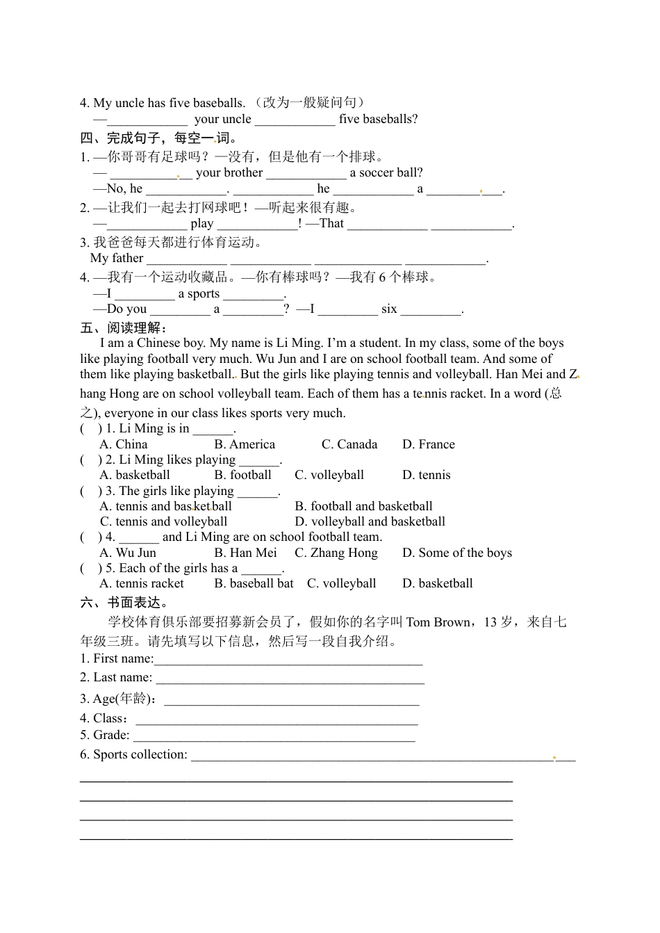 【人教版】七年级英语上册:unit5 单元测试1 含答案.doc_第2页
