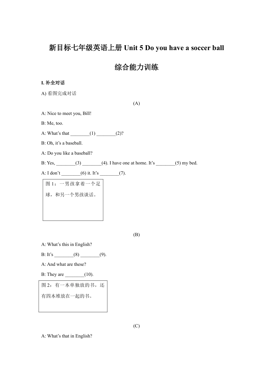 【人教版】七年级英语上册:unit5 单元测试2 含答案.doc_第1页