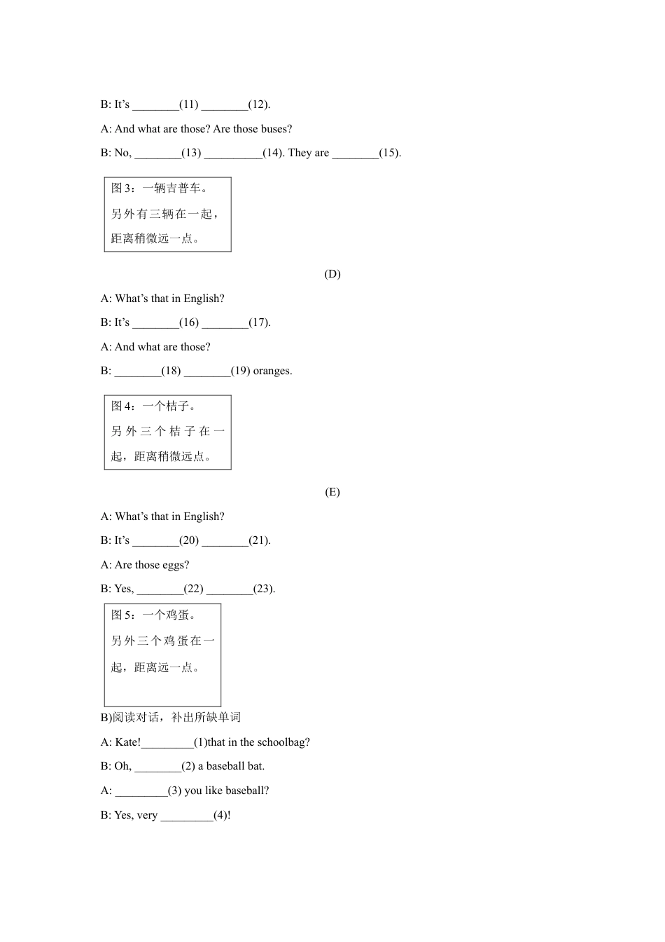 【人教版】七年级英语上册:unit5 单元测试2 含答案.doc_第2页