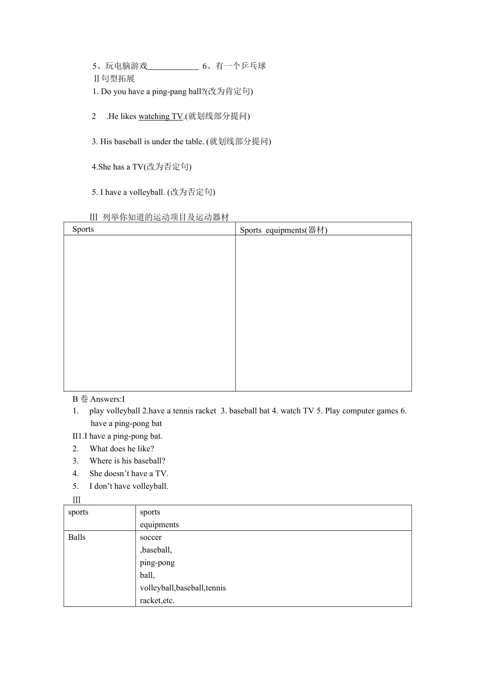【人教版】七年级英语上册:unit5 练习1 含答案.doc_第2页