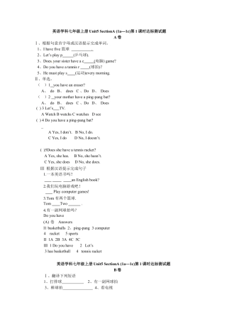 【人教版】七年级英语上册：unit5 练习1 含答案.doc