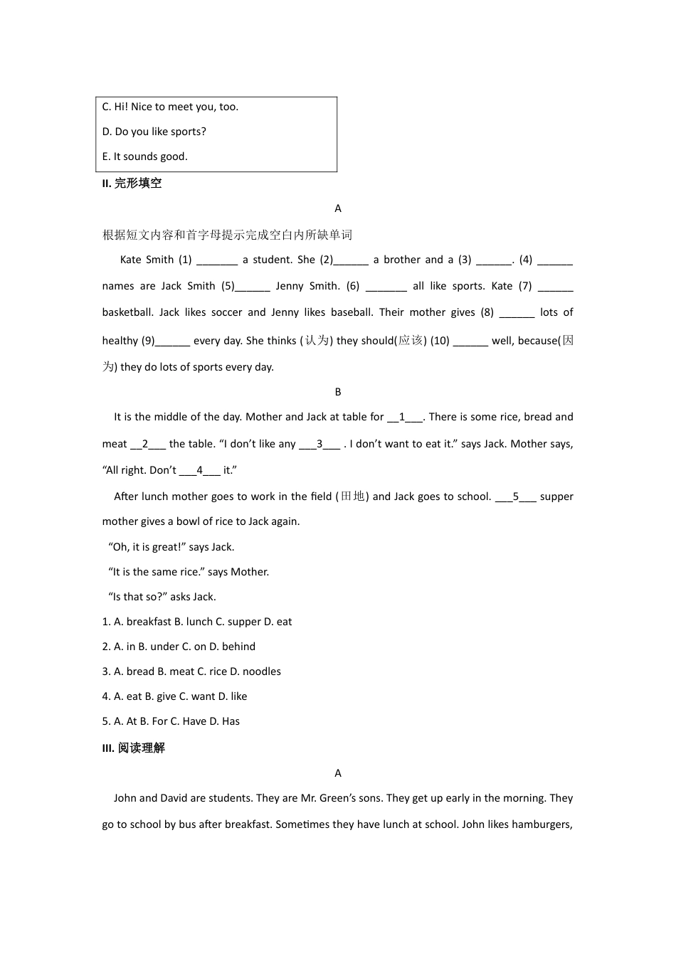 【人教版】七年级英语上册:unit6 单元测试2 含答案.doc_第2页