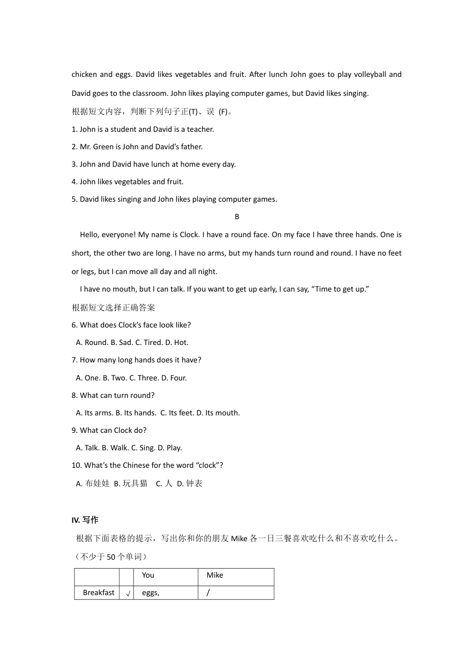 【人教版】七年级英语上册:unit6 单元测试2 含答案.doc_第3页