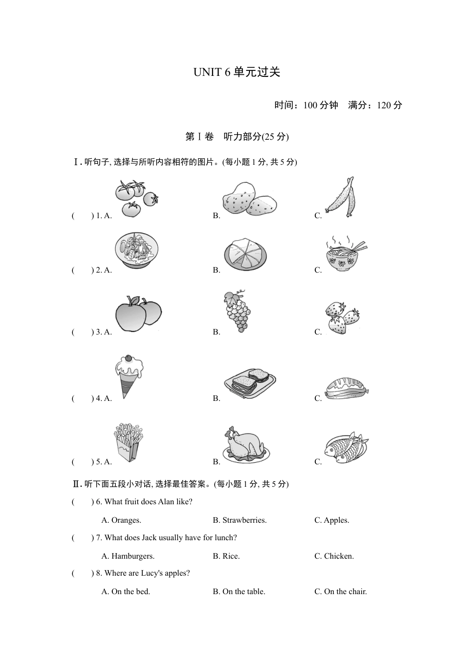 【人教版】七年级英语上册:Unit6 单元过关卷.doc_第1页