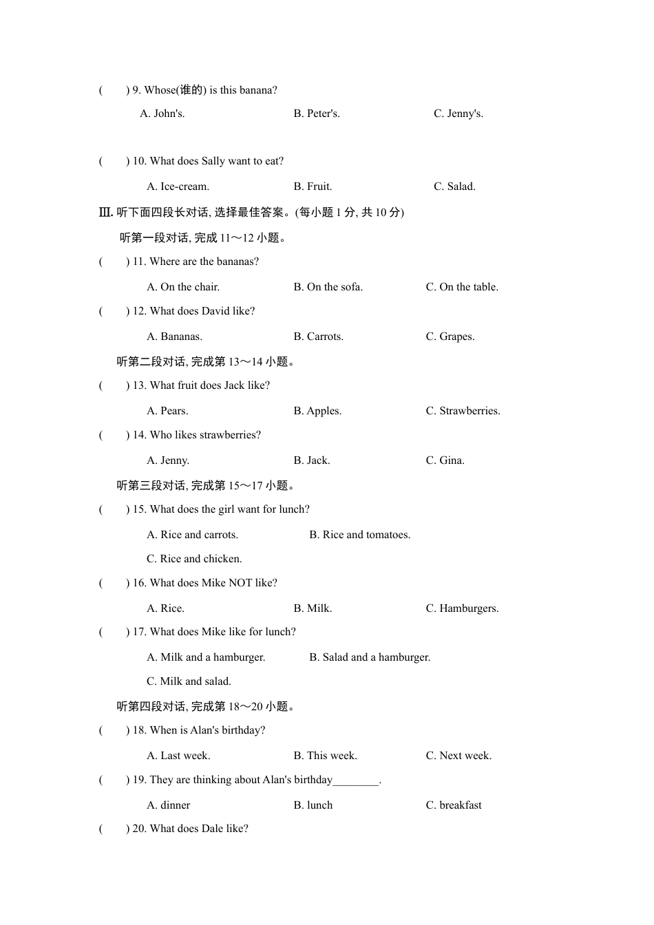 【人教版】七年级英语上册:Unit6 单元过关卷.doc_第2页