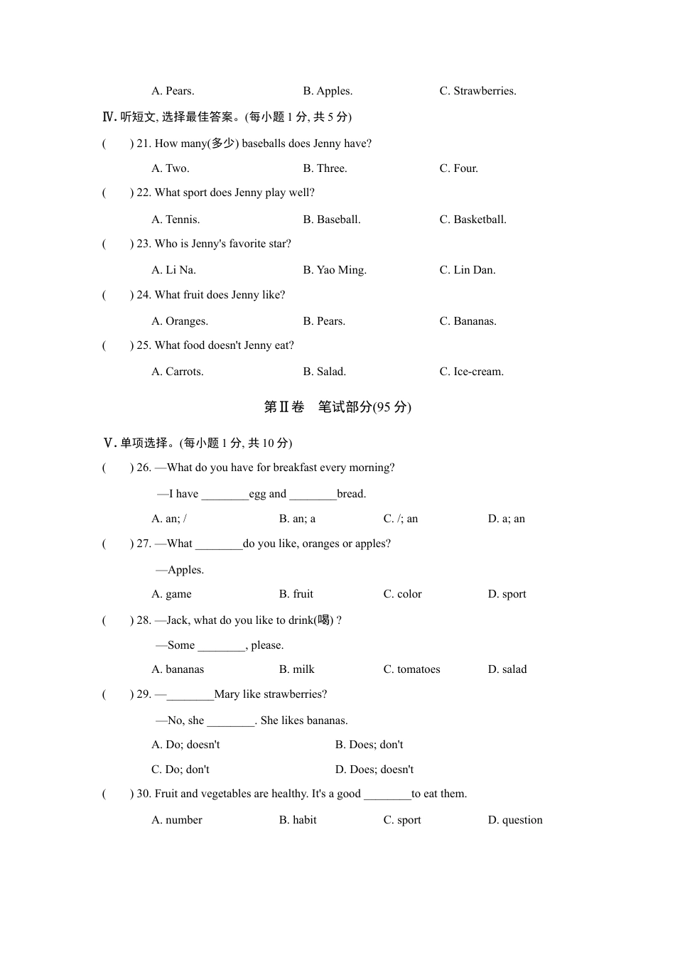 【人教版】七年级英语上册:Unit6 单元过关卷.doc_第3页