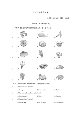【人教版】七年级英语上册：Unit6 单元过关卷.doc