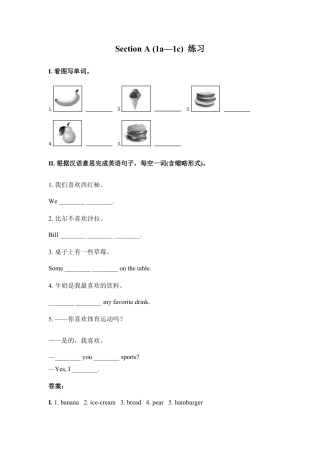 【人教版】七年级英语上册：unit6 练习1 含答案.doc