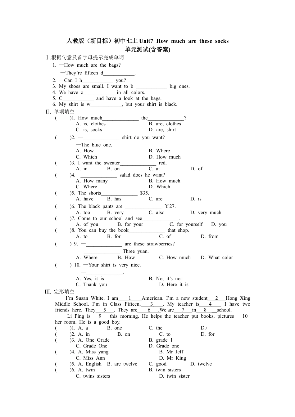 【人教版】七年级英语上册:unit7 单元测试1 含答案.doc_第1页