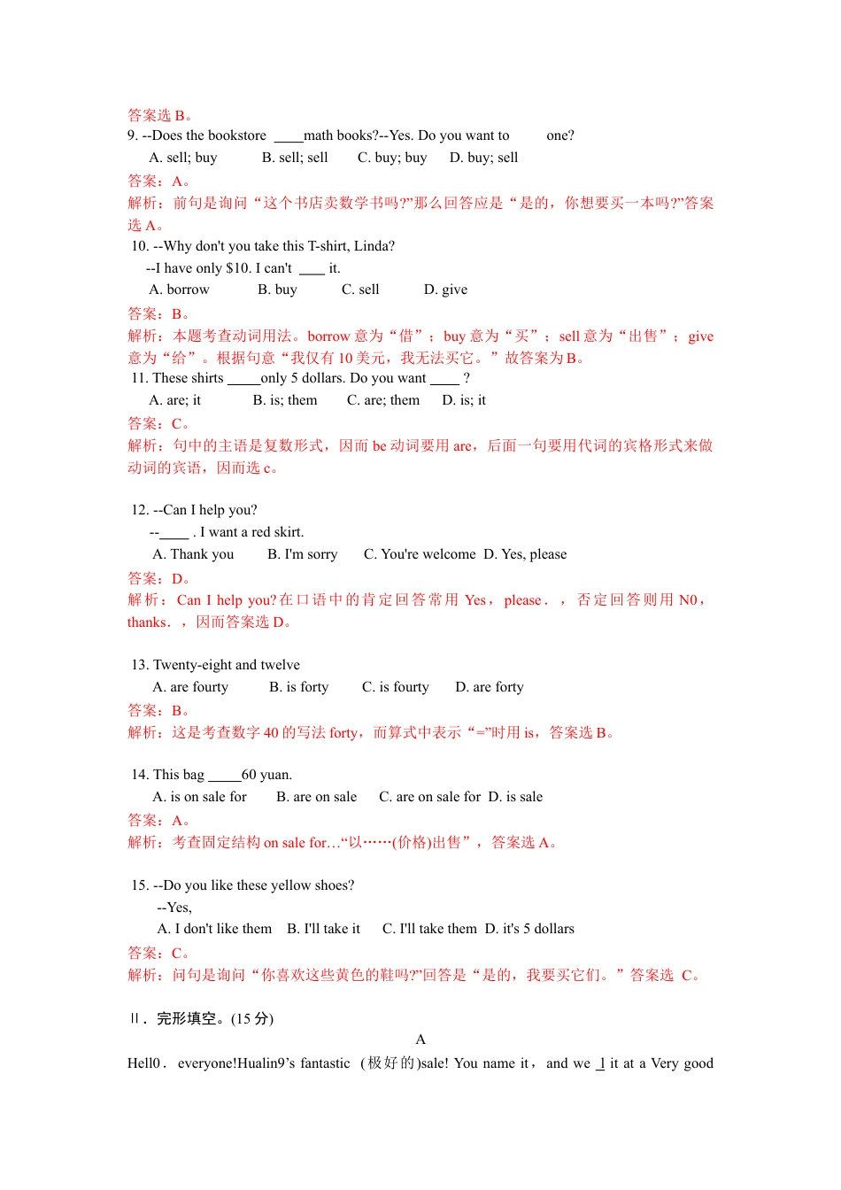 【人教版】七年级英语上册:unit7 单元测试2 含答案.doc_第3页