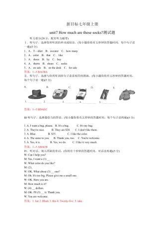 【人教版】七年级英语上册：unit7 单元测试2 含答案.doc