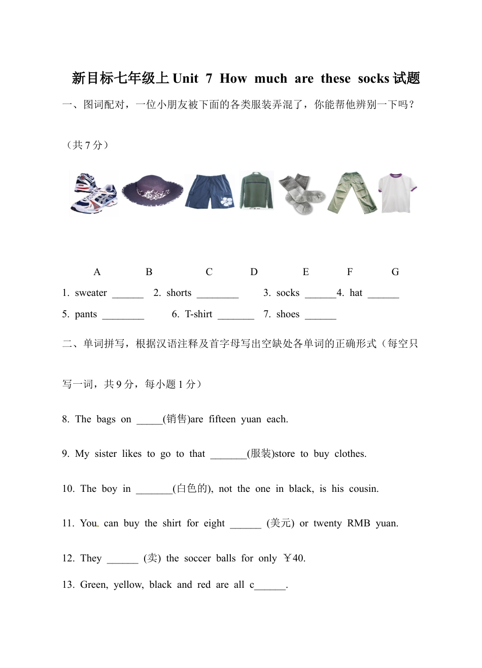 【人教版】七年级英语上册:unit7 单元测试3 含答案.doc_第1页