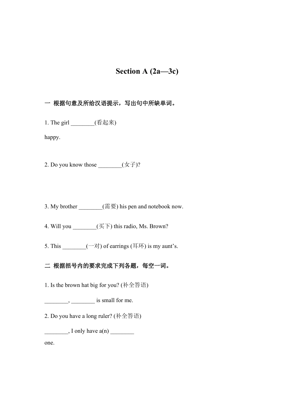 【人教版】七年级英语上册：unit7 练习1 四课时 含答案.doc_第3页