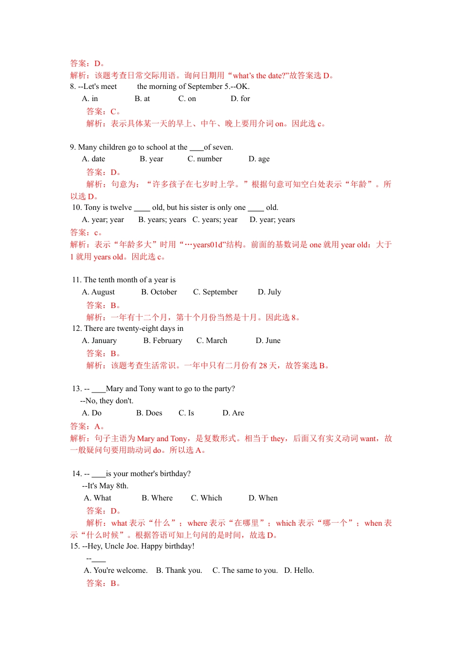 【人教版】七年级英语上册:unit8 单元测试2 含答案.doc_第2页