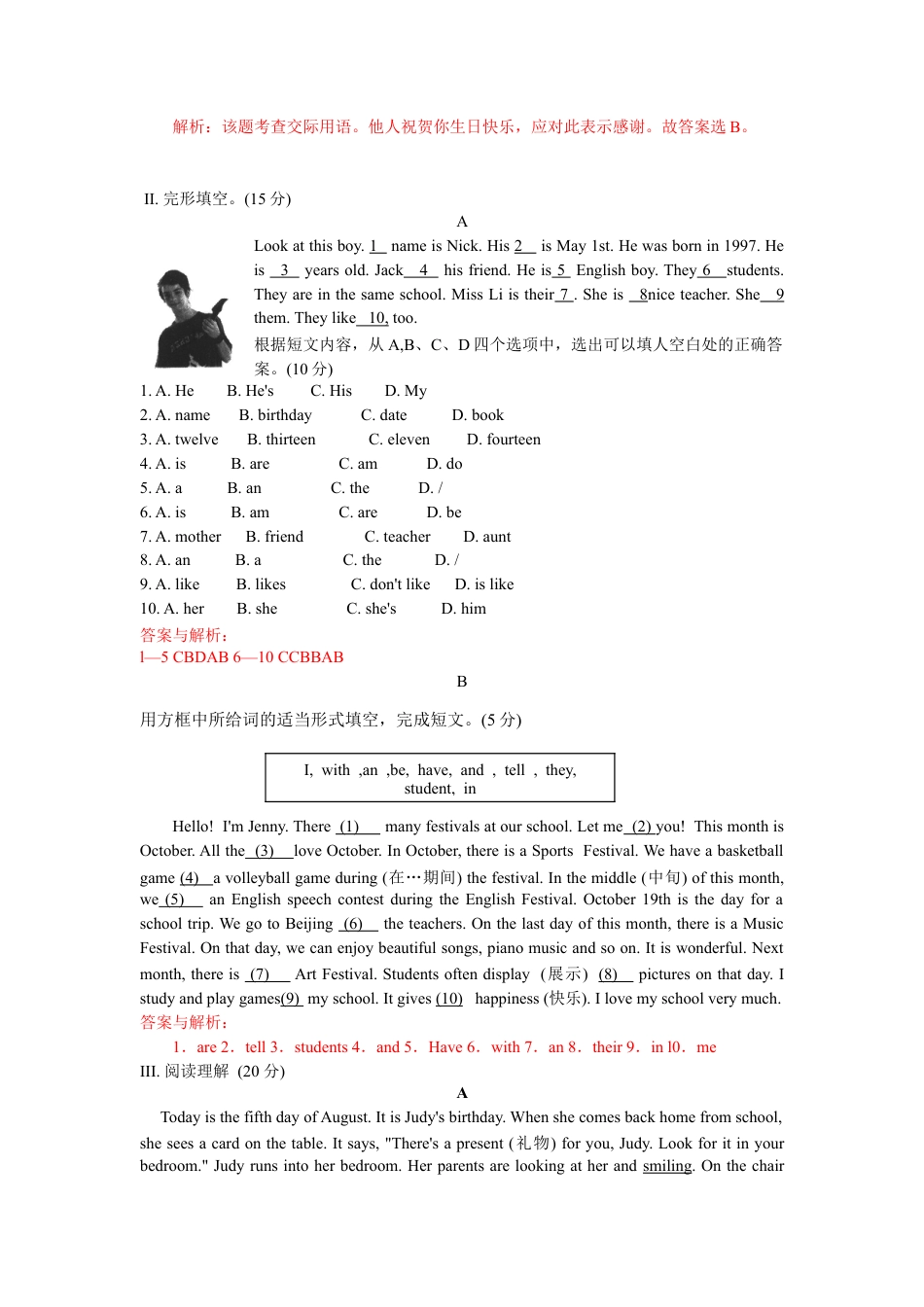 【人教版】七年级英语上册:unit8 单元测试2 含答案.doc_第3页