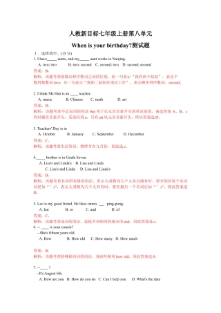 【人教版】七年级英语上册：unit8 单元测试2 含答案.doc