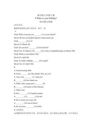 【人教版】七年级英语上册：unit8 单元测试3 含答案.doc